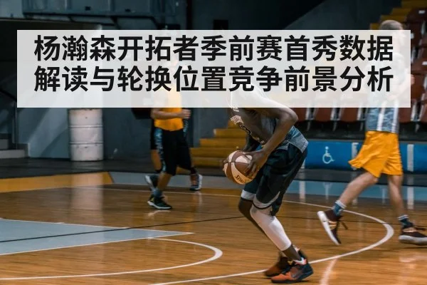 basketball training session